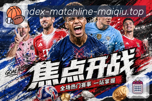 网球赛事