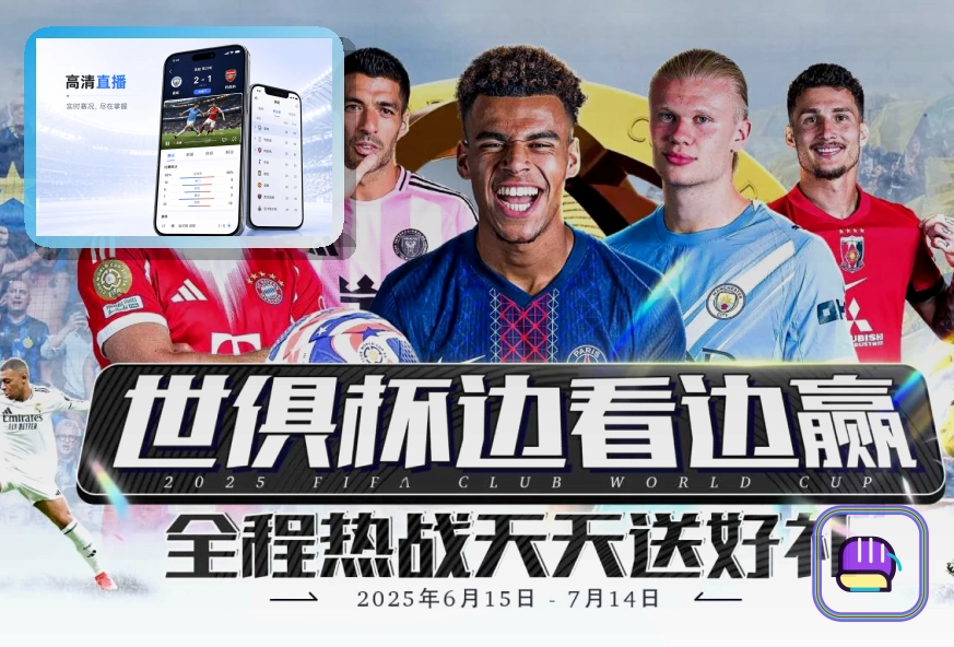 世界杯竞猜世界杯买球指南专题图